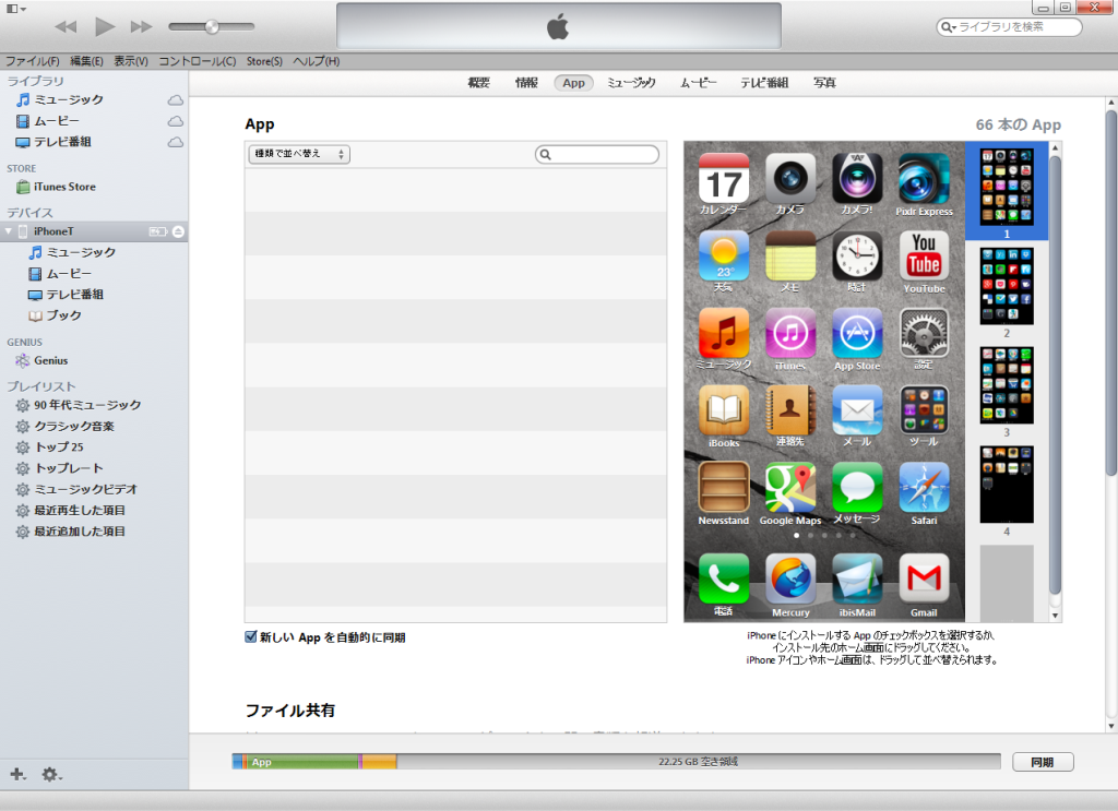 itunes_1